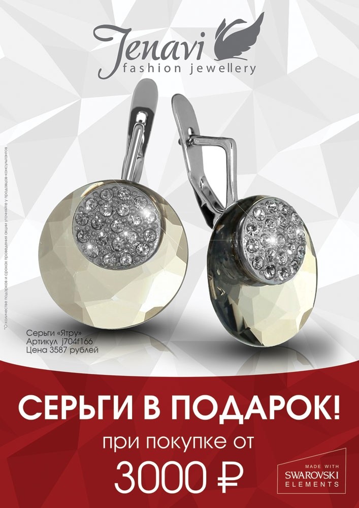 Сонник подарок одна серьга